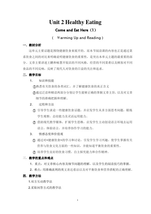 高中英语Unit 2 Healthy eating Reading教案三