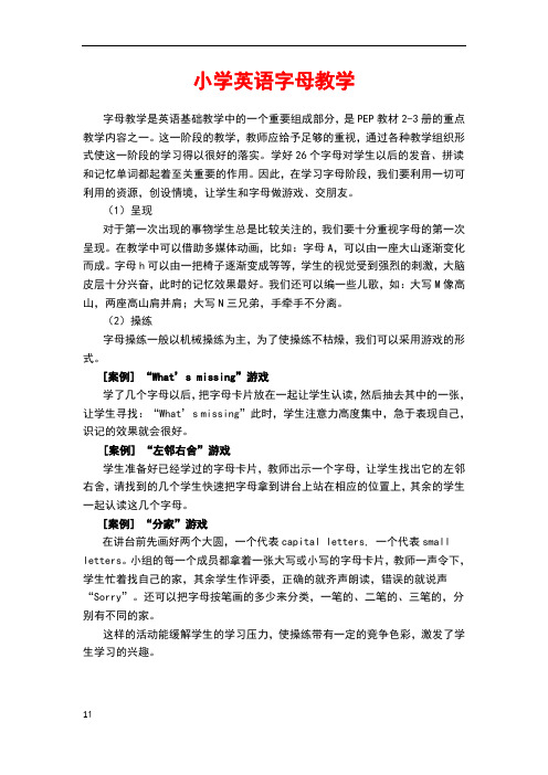 小学一年级英语字母书写练习