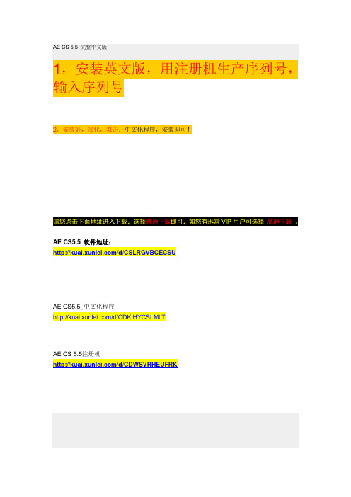 AE安装包以及素材下载链接