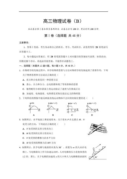 菏泽市2015届高三上学期期末考试物理试题及答案
