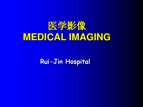 医学影像 MEDICAL IMAGING