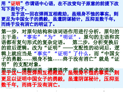 图文转换专项复习之表格文字转换