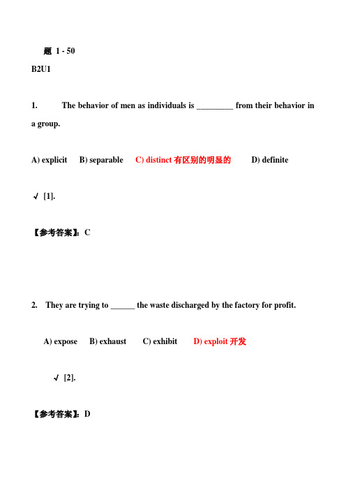 蓝鸽英语UNIT1