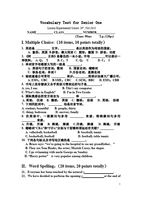 高一年级英语词汇能力竞赛卷(外研必修一)Vocabulary Test for Senior One