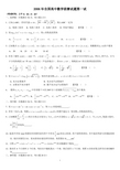 2006年全国高中数学联赛一、二试试题及答案[1]