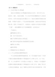 NOx减排技术