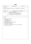 3G基站建设与维护新建基站的勘察