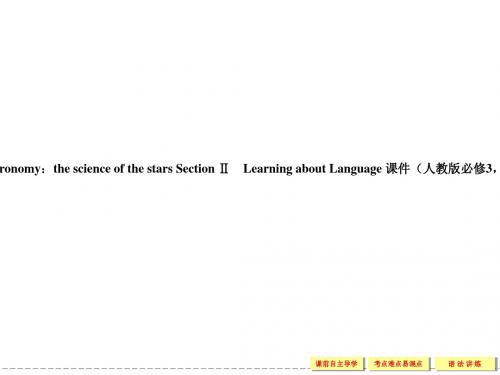 【创新设计】2014-2015学年高中英语配套课件：必修3 Unit 4 Section Ⅱ(人教版,课标通用)