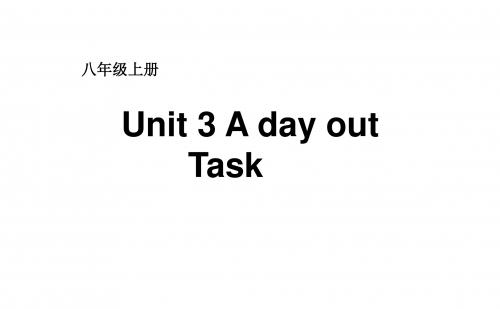 牛津译林版八年级上册英语Unit 3 A day out Task课件