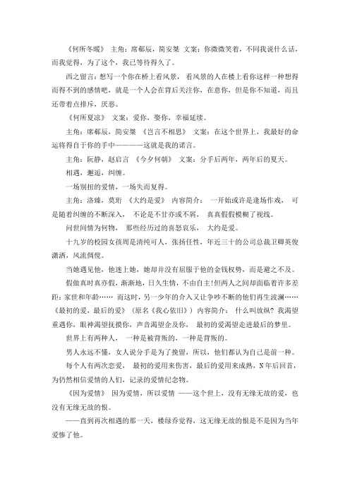 精选最新招聘文案简短朋友圈 3篇