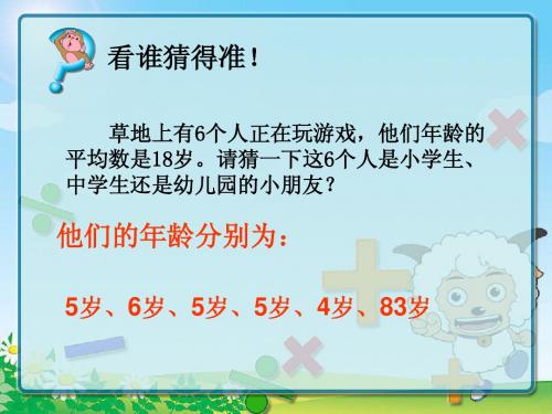 众数1
