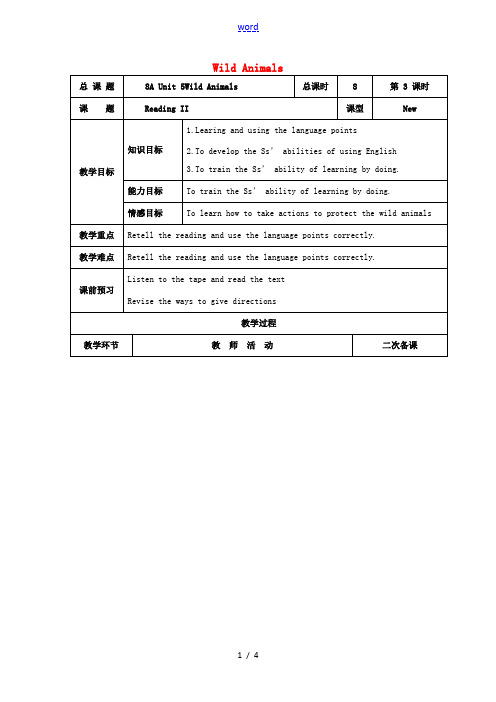 八年级英语上册 Unit 5 Wild animals Reading II教案 (新版)牛津版-(