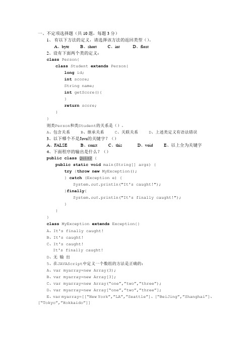 浪潮面试题