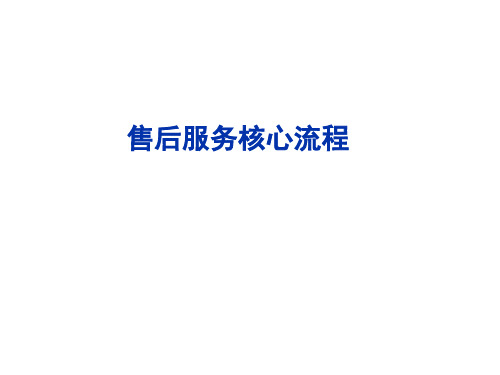 核心服务流程()