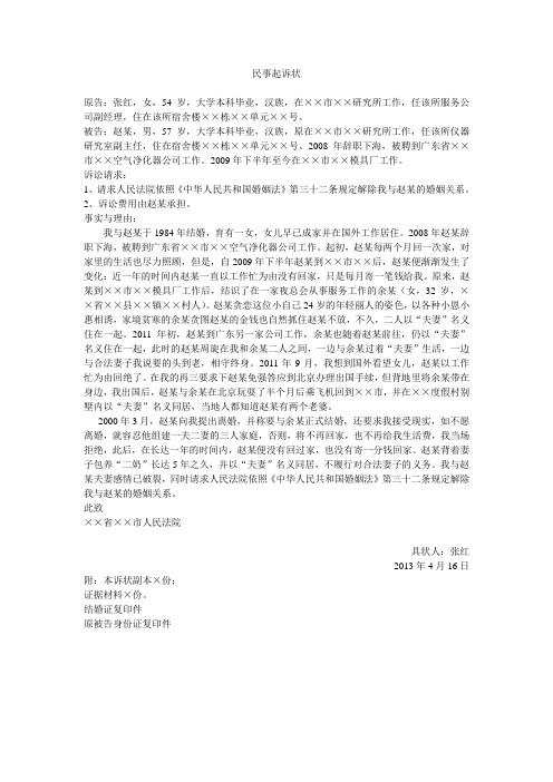 15秋季学期中央电大形考答案法律文书作业四