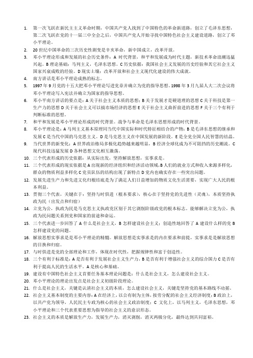 红宝书-截选3