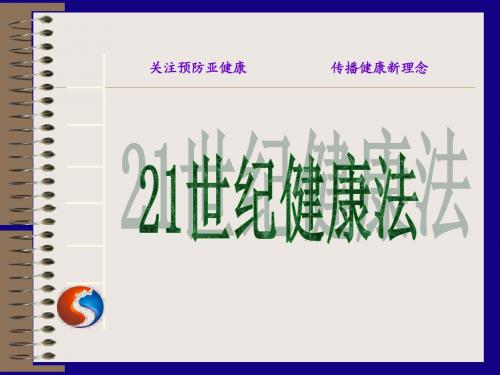 1.【毒素-酵素】世纪鸿运