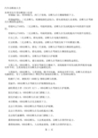 汽车诊断座大全