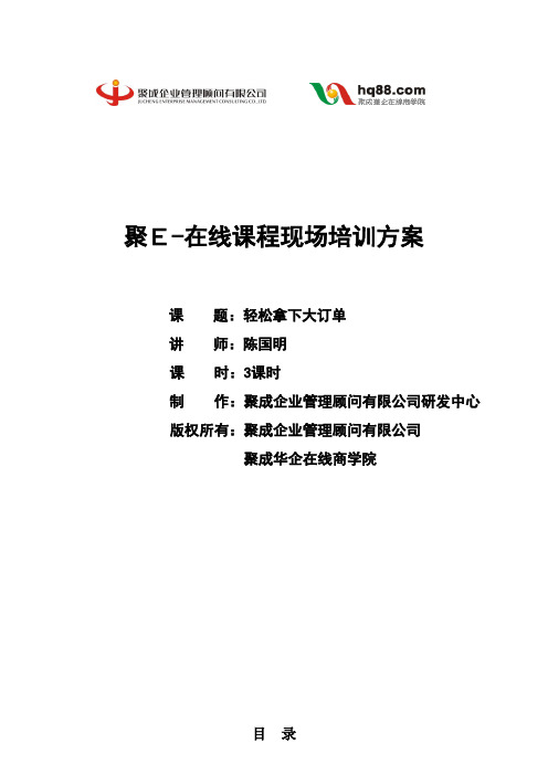 陈国明-轻松拿下大订单