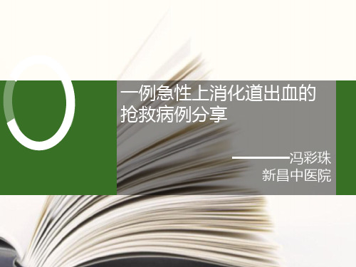 病例分享