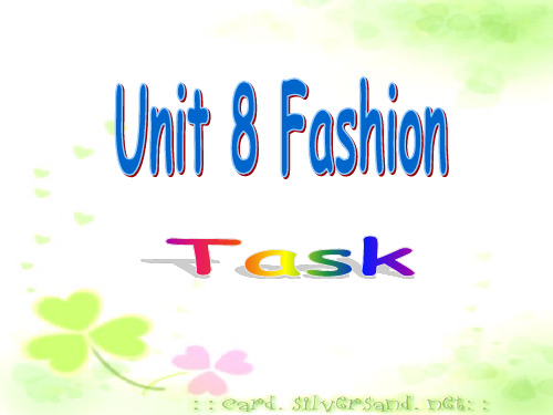 秋学期译林牛津版七年级英语上Unit 8 Fashion task 教学课件共25张PPT