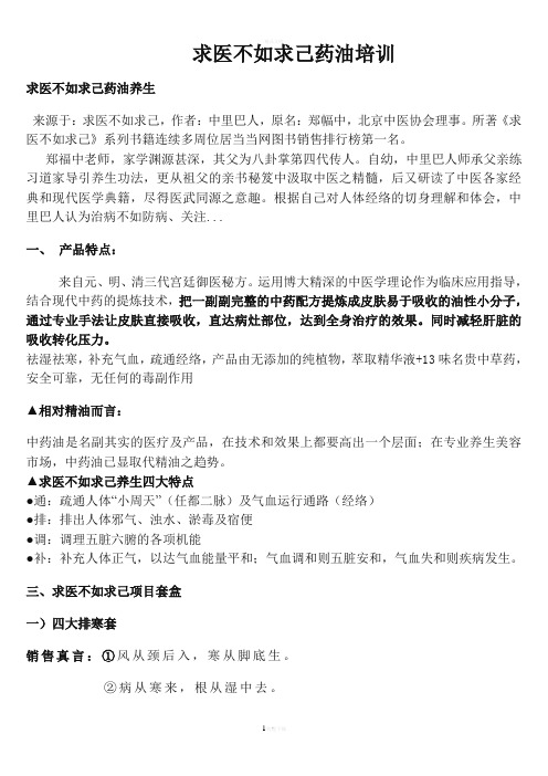 中里巴人培训资料
