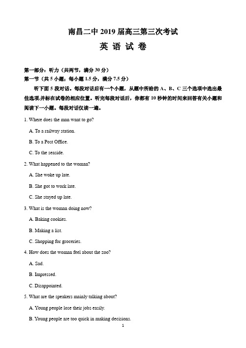 江西省南昌市第二中学2019届高三第三次月考英语试题 Word版含答案