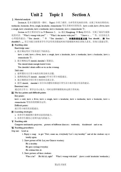 仁爱英语八年级上册Unit2 Topic1 section A 教案
