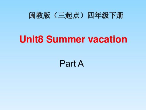 闽教版英语四年级下册Unit8 Summer Part A课件
