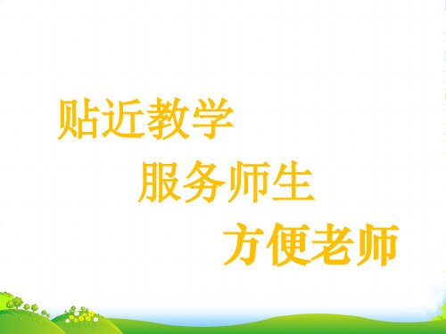 2024年部编版一年级语文13荷叶圆圆-优质课件