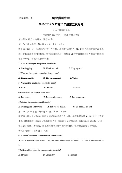 15—16学年上学期高二第五次月考英语试题A卷(附答案) (1)