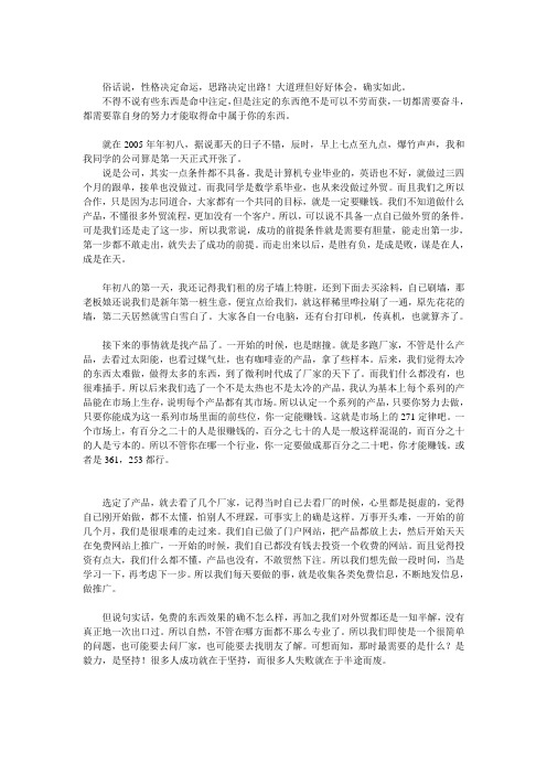 我做外贸小成功的实战经历记录