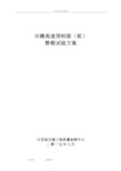 单梁静载试验方案说明