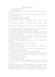 春潮大型焰火晚会解说词