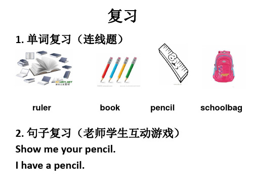 新概念英语小学一年级