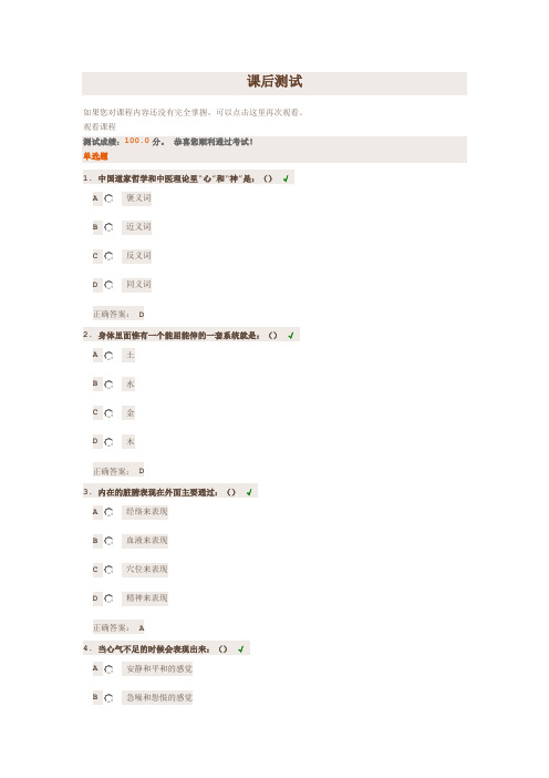 梦与健康【满分】
