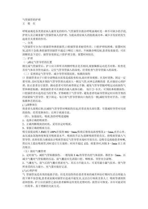 护理业务学习【范本模板】