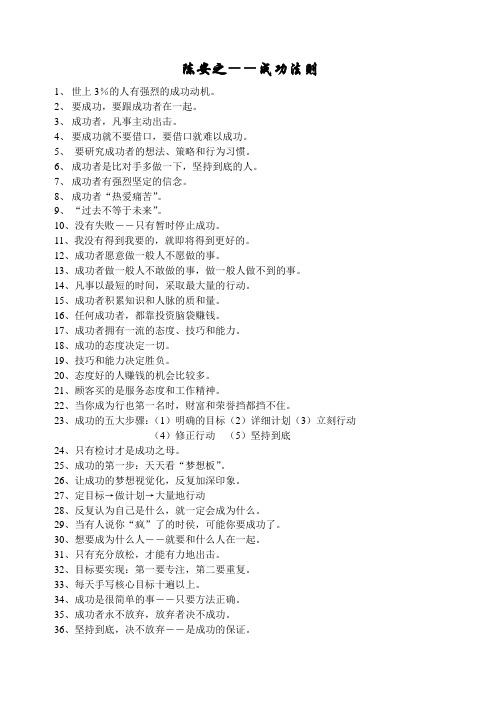 成功法则