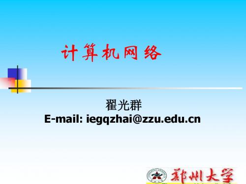 常用网络命令
