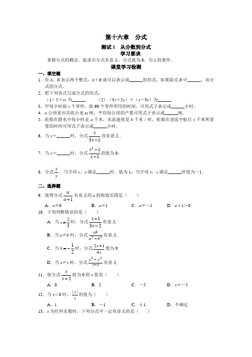 北京西城区学探诊电子版和答案.分式