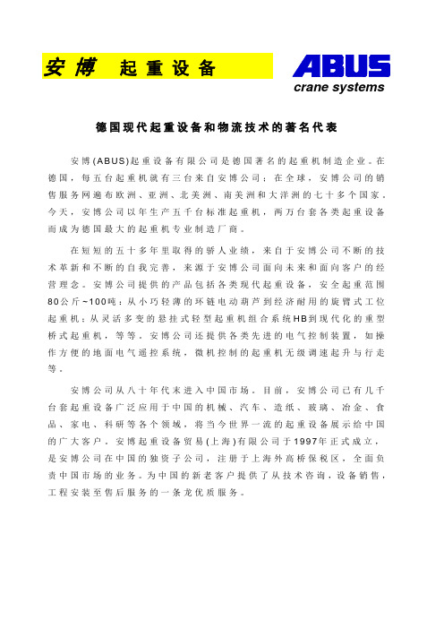 ABUS 介绍