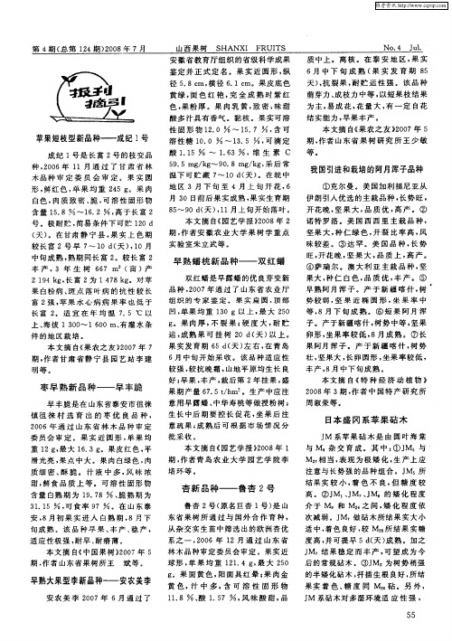 报刊摘引