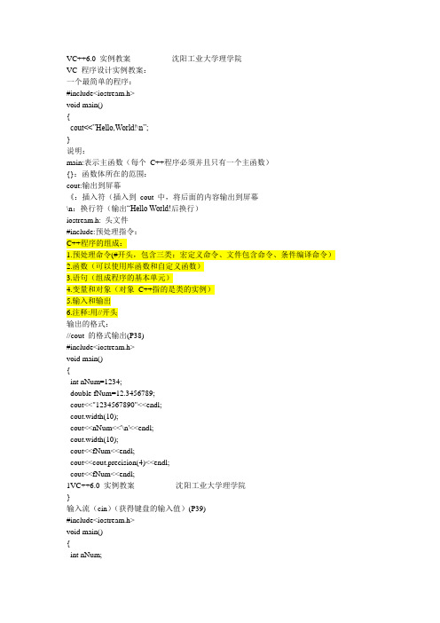 VC++程序实例
