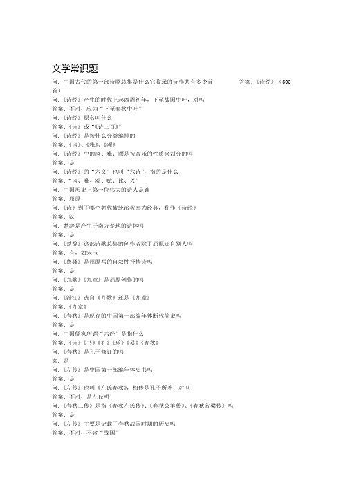古诗词常识题目