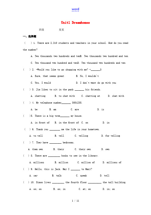 七年级英语下册 Unit 1 Dream homes单元综合测试题 (新版)牛津版-(新版)牛津版初