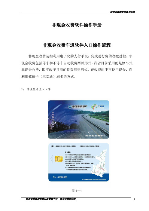 自动发卡综合操作手册