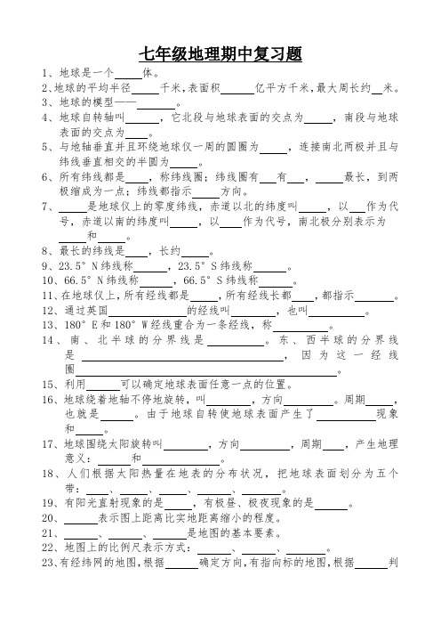 本章复习与测试 单元测试10(七年级人教新课标上册)