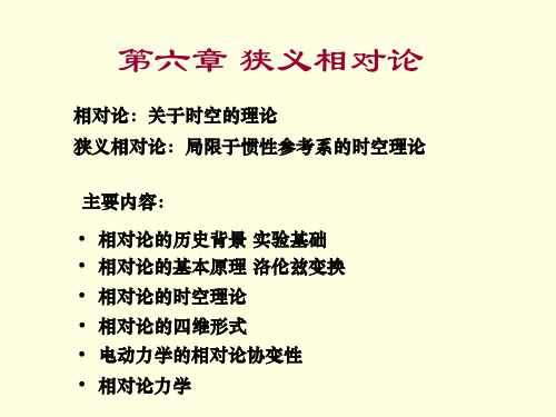 电动力学高教第三