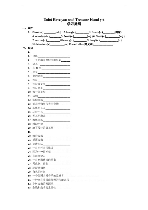 鲁教版英语八年级上Unit6 Have you read Treasure Island yet