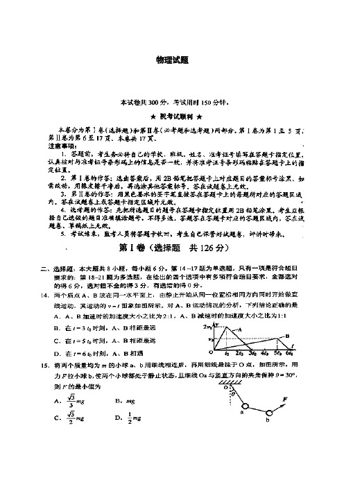 2018届武昌区高三元月调研考试物理试题及答案
